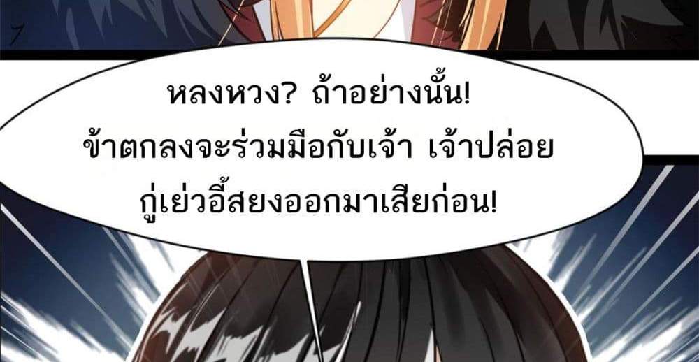 Peerless Ancient ตำนานปรัมปราไร้เทียมทาน แปลไทย