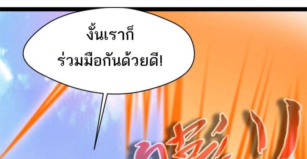 Peerless Ancient ตำนานปรัมปราไร้เทียมทาน แปลไทย