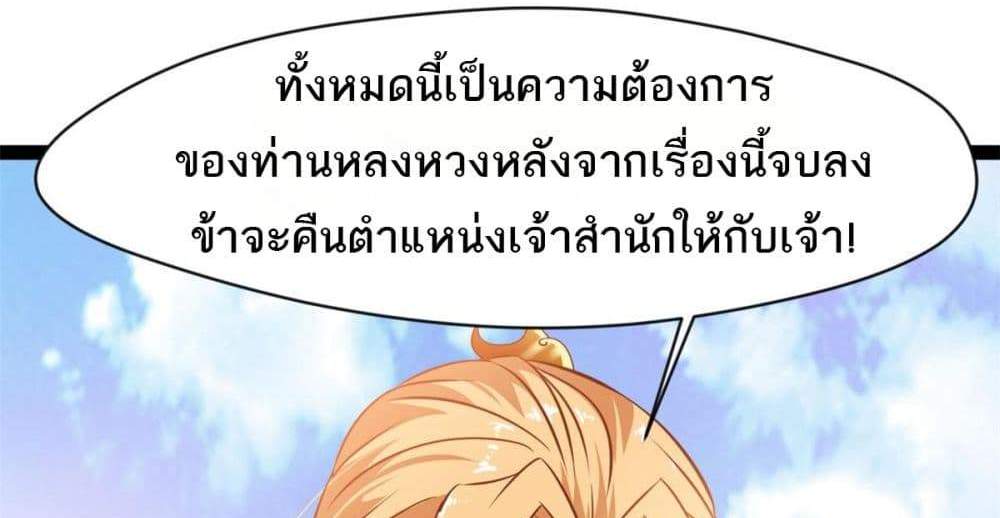 Peerless Ancient ตำนานปรัมปราไร้เทียมทาน แปลไทย