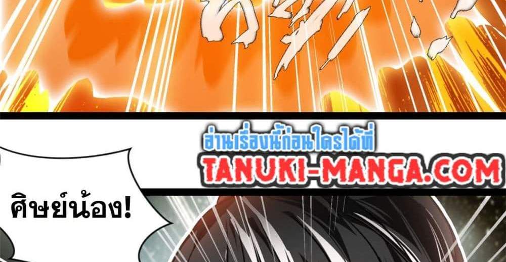 Peerless Ancient ตำนานปรัมปราไร้เทียมทาน แปลไทย