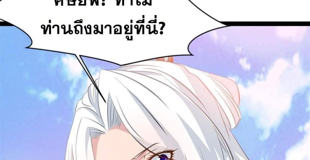 Peerless Ancient ตำนานปรัมปราไร้เทียมทาน แปลไทย
