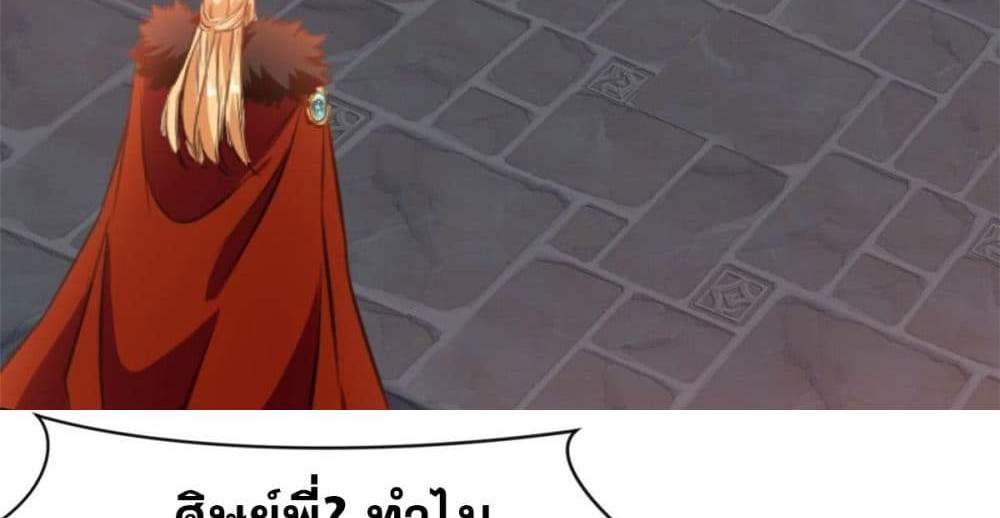 Peerless Ancient ตำนานปรัมปราไร้เทียมทาน แปลไทย