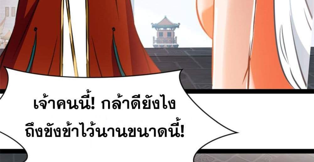 Peerless Ancient ตำนานปรัมปราไร้เทียมทาน แปลไทย