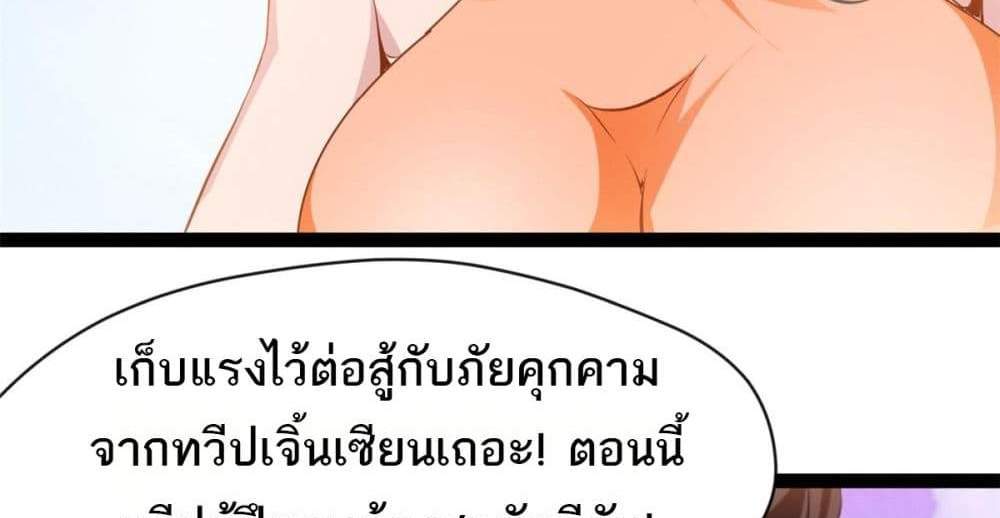 Peerless Ancient ตำนานปรัมปราไร้เทียมทาน แปลไทย