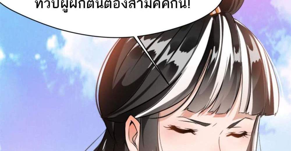 Peerless Ancient ตำนานปรัมปราไร้เทียมทาน แปลไทย