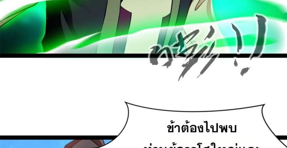 Peerless Ancient ตำนานปรัมปราไร้เทียมทาน แปลไทย