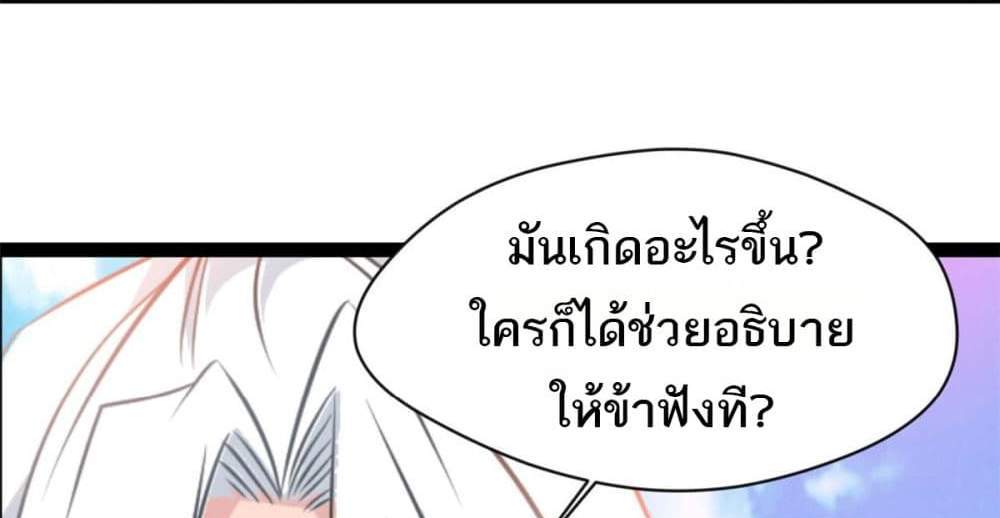 Peerless Ancient ตำนานปรัมปราไร้เทียมทาน แปลไทย