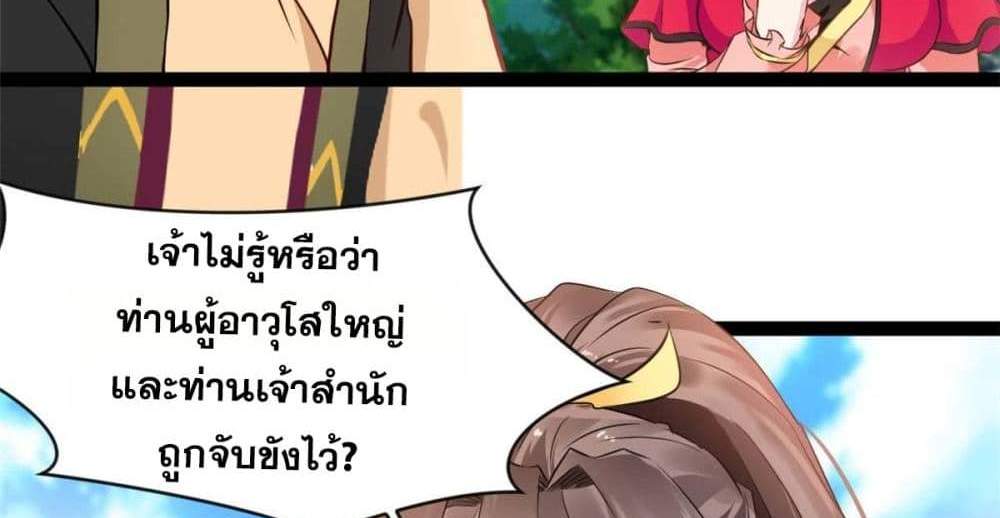 Peerless Ancient ตำนานปรัมปราไร้เทียมทาน แปลไทย