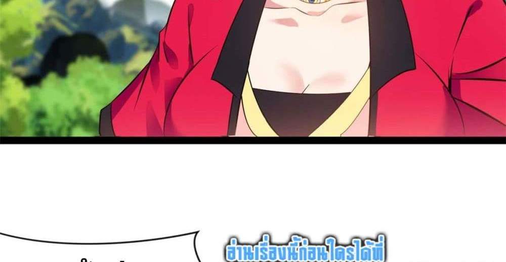Peerless Ancient ตำนานปรัมปราไร้เทียมทาน แปลไทย