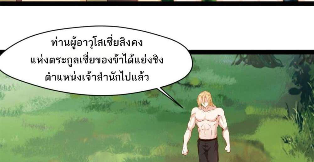Peerless Ancient ตำนานปรัมปราไร้เทียมทาน แปลไทย