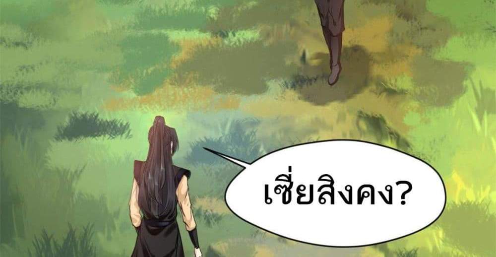 Peerless Ancient ตำนานปรัมปราไร้เทียมทาน แปลไทย