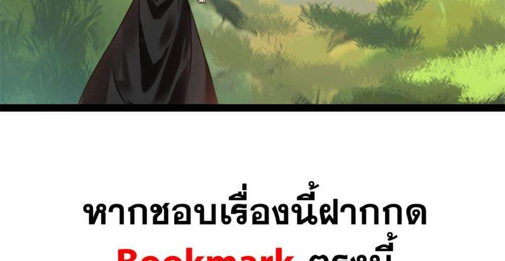 Peerless Ancient ตำนานปรัมปราไร้เทียมทาน แปลไทย