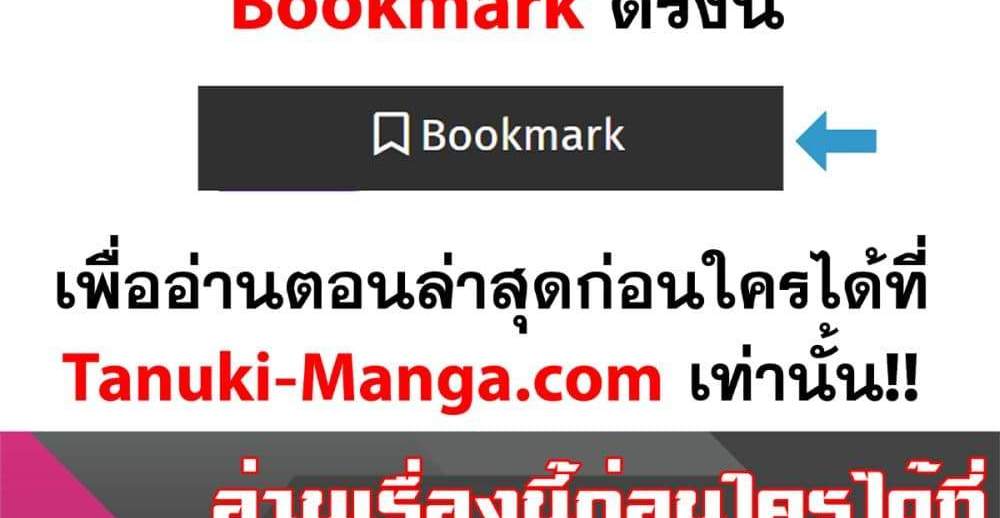 Peerless Ancient ตำนานปรัมปราไร้เทียมทาน แปลไทย