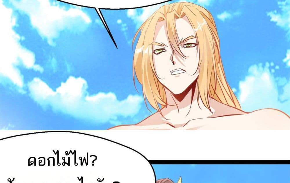 Peerless Ancient ตำนานปรัมปราไร้เทียมทาน แปลไทย