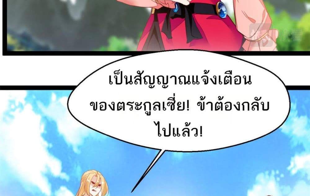 Peerless Ancient ตำนานปรัมปราไร้เทียมทาน แปลไทย