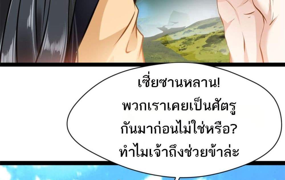Peerless Ancient ตำนานปรัมปราไร้เทียมทาน แปลไทย