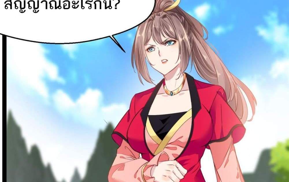 Peerless Ancient ตำนานปรัมปราไร้เทียมทาน แปลไทย