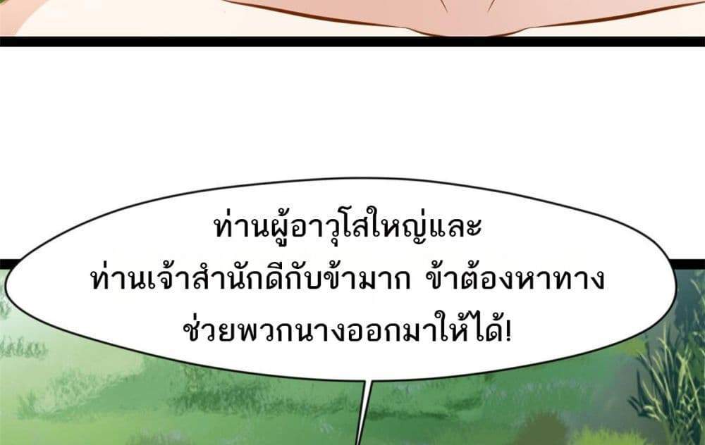Peerless Ancient ตำนานปรัมปราไร้เทียมทาน แปลไทย
