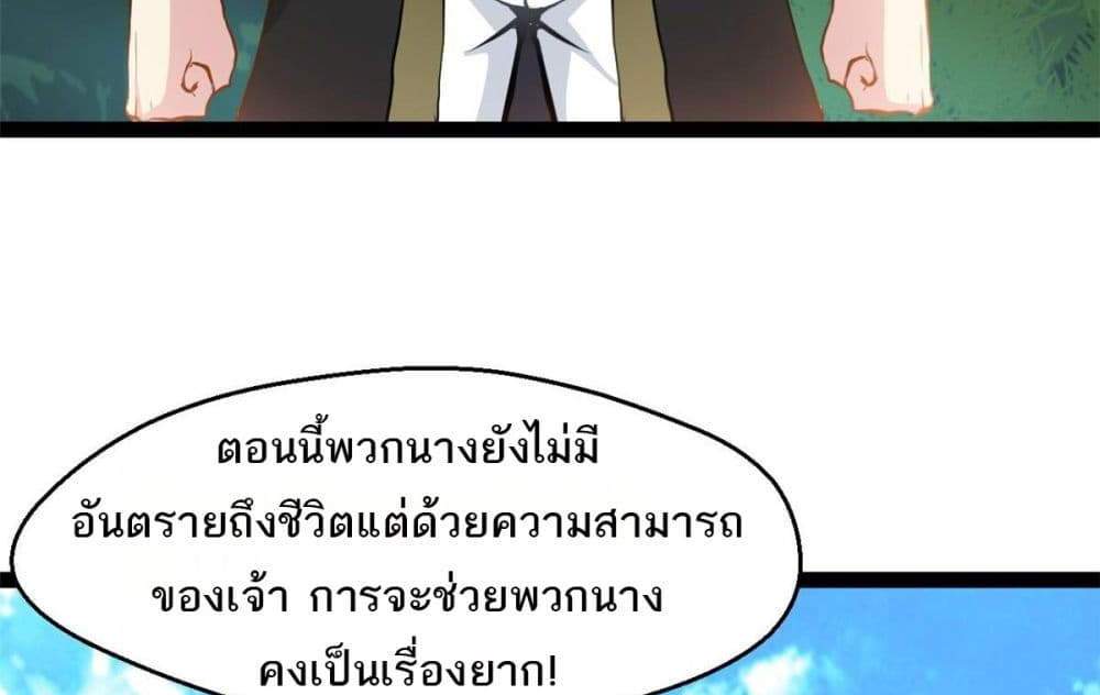 Peerless Ancient ตำนานปรัมปราไร้เทียมทาน แปลไทย