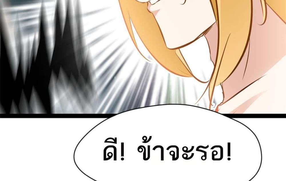Peerless Ancient ตำนานปรัมปราไร้เทียมทาน แปลไทย