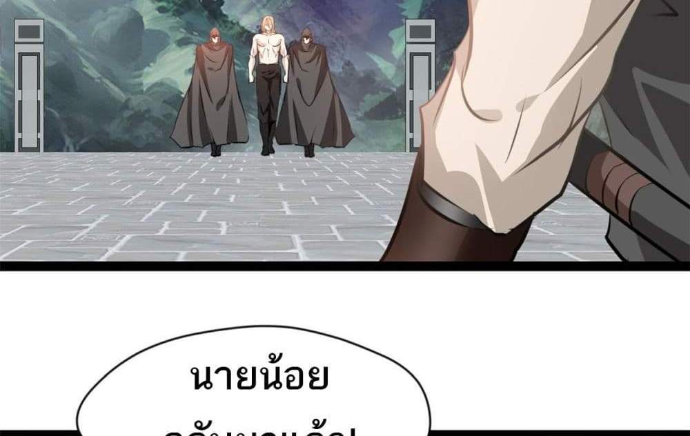 Peerless Ancient ตำนานปรัมปราไร้เทียมทาน แปลไทย