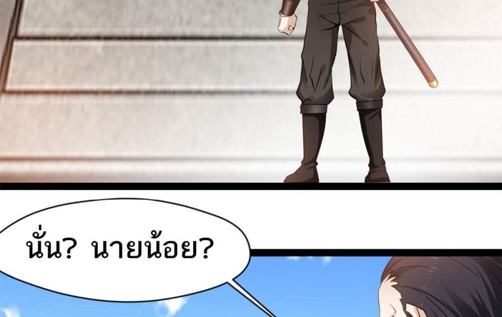 Peerless Ancient ตำนานปรัมปราไร้เทียมทาน แปลไทย