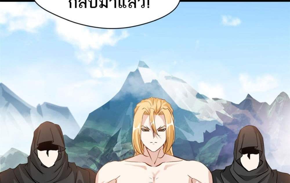 Peerless Ancient ตำนานปรัมปราไร้เทียมทาน แปลไทย