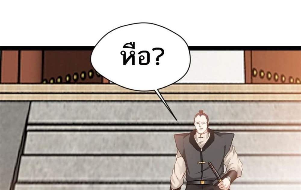 Peerless Ancient ตำนานปรัมปราไร้เทียมทาน แปลไทย