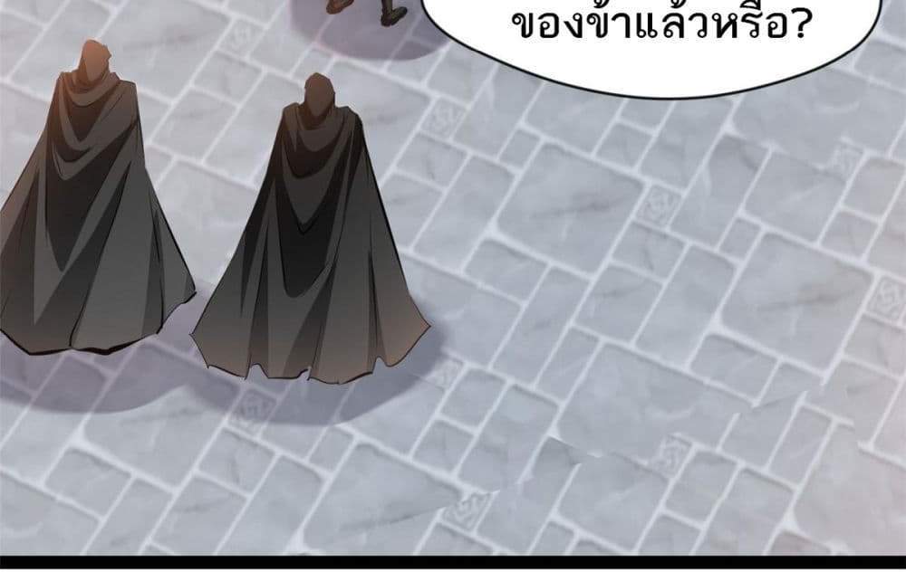 Peerless Ancient ตำนานปรัมปราไร้เทียมทาน แปลไทย