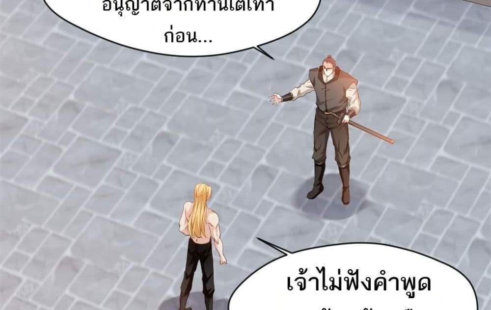 Peerless Ancient ตำนานปรัมปราไร้เทียมทาน แปลไทย