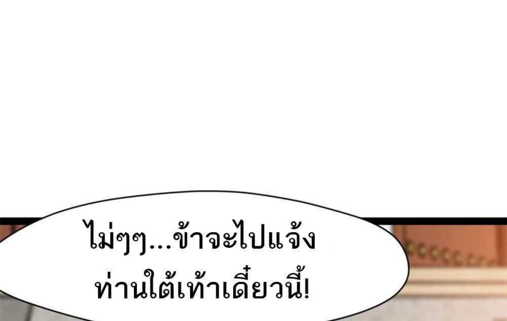 Peerless Ancient ตำนานปรัมปราไร้เทียมทาน แปลไทย