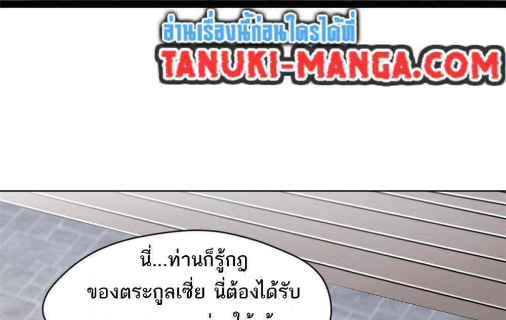 Peerless Ancient ตำนานปรัมปราไร้เทียมทาน แปลไทย