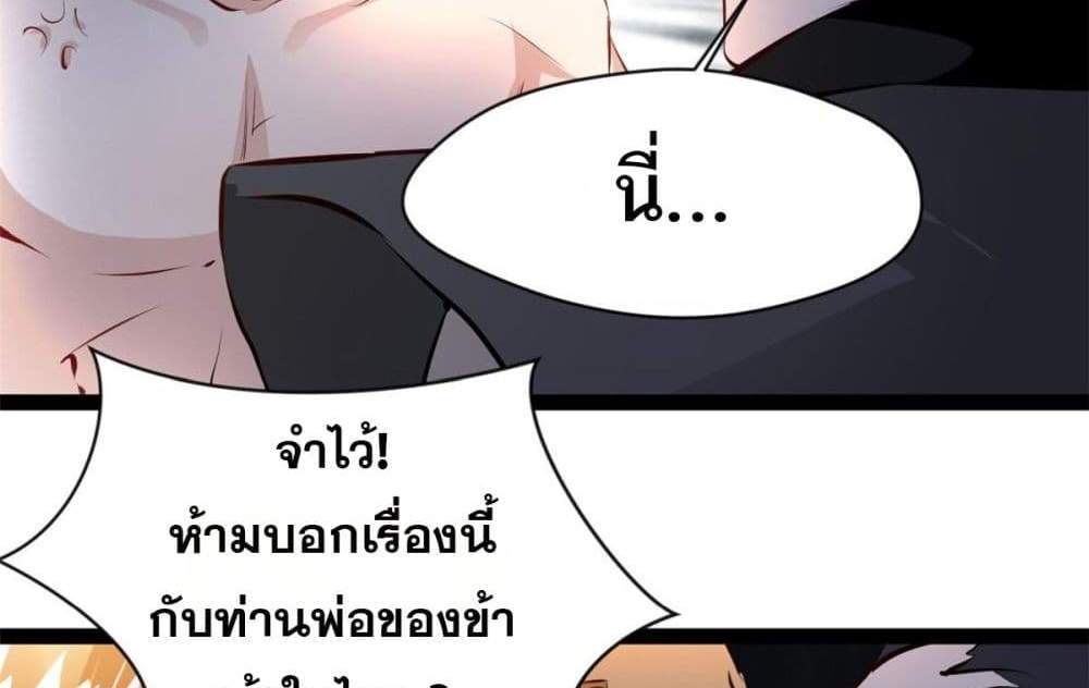 Peerless Ancient ตำนานปรัมปราไร้เทียมทาน แปลไทย