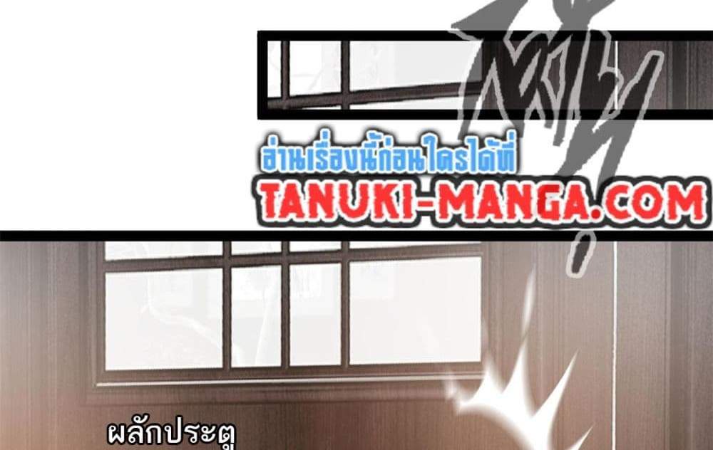 Peerless Ancient ตำนานปรัมปราไร้เทียมทาน แปลไทย