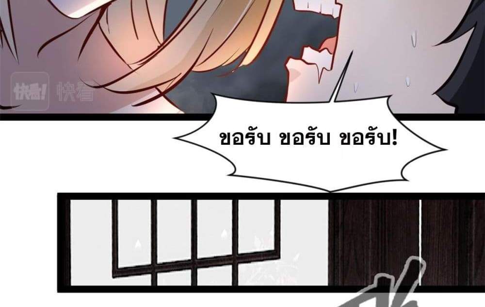 Peerless Ancient ตำนานปรัมปราไร้เทียมทาน แปลไทย