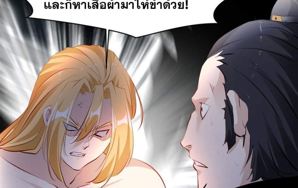 Peerless Ancient ตำนานปรัมปราไร้เทียมทาน แปลไทย