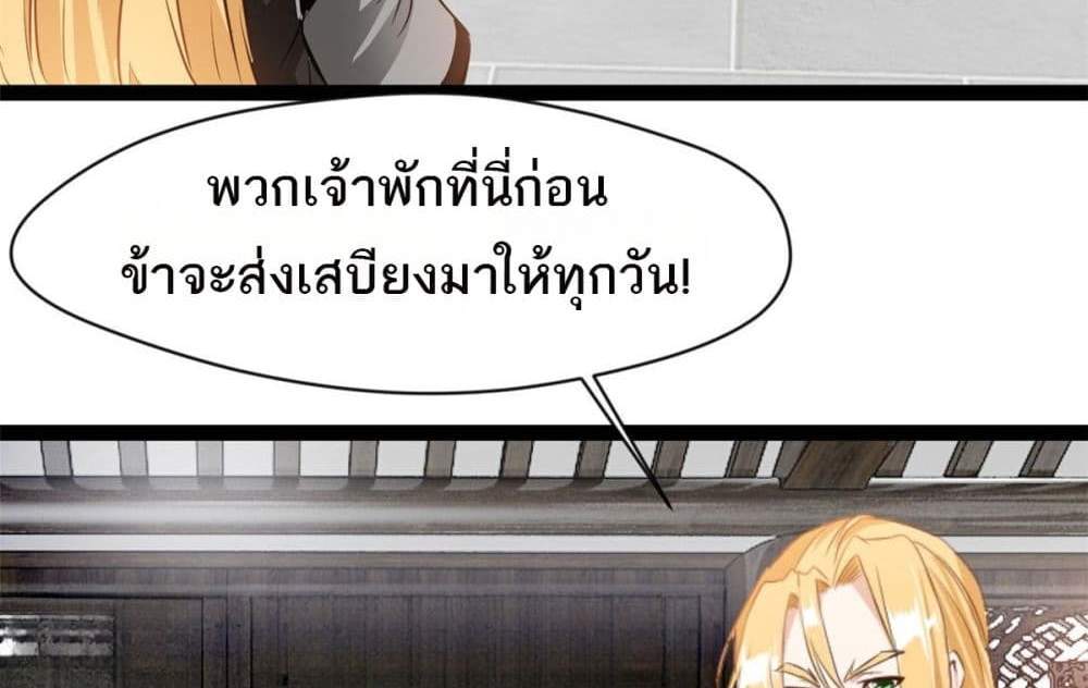 Peerless Ancient ตำนานปรัมปราไร้เทียมทาน แปลไทย