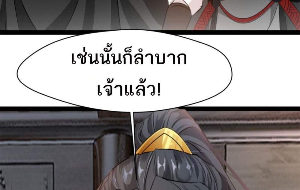 Peerless Ancient ตำนานปรัมปราไร้เทียมทาน แปลไทย