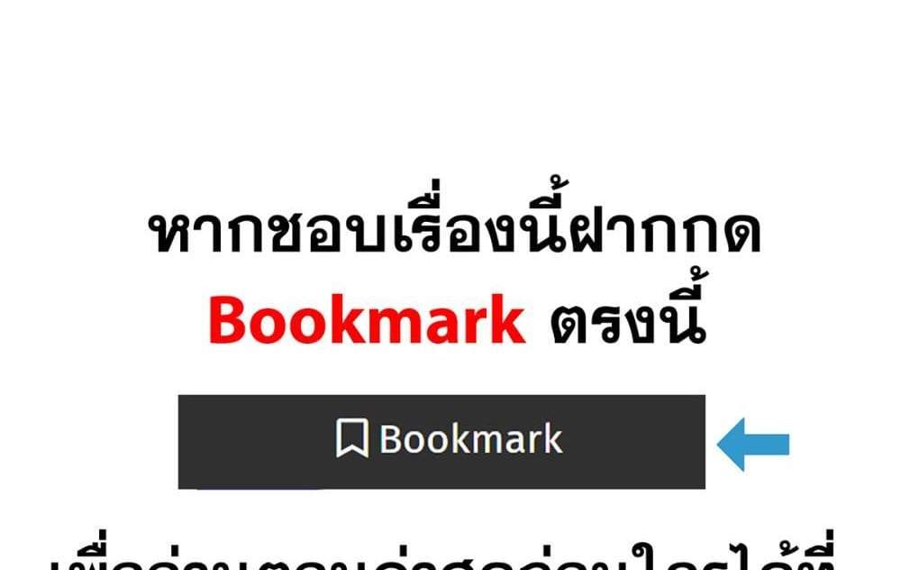 Peerless Ancient ตำนานปรัมปราไร้เทียมทาน แปลไทย