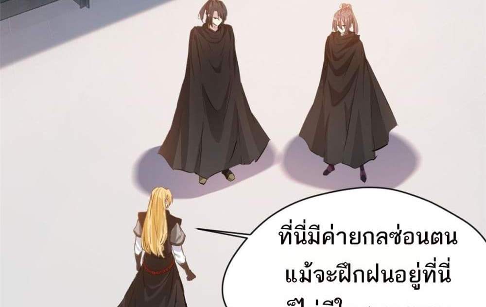 Peerless Ancient ตำนานปรัมปราไร้เทียมทาน แปลไทย