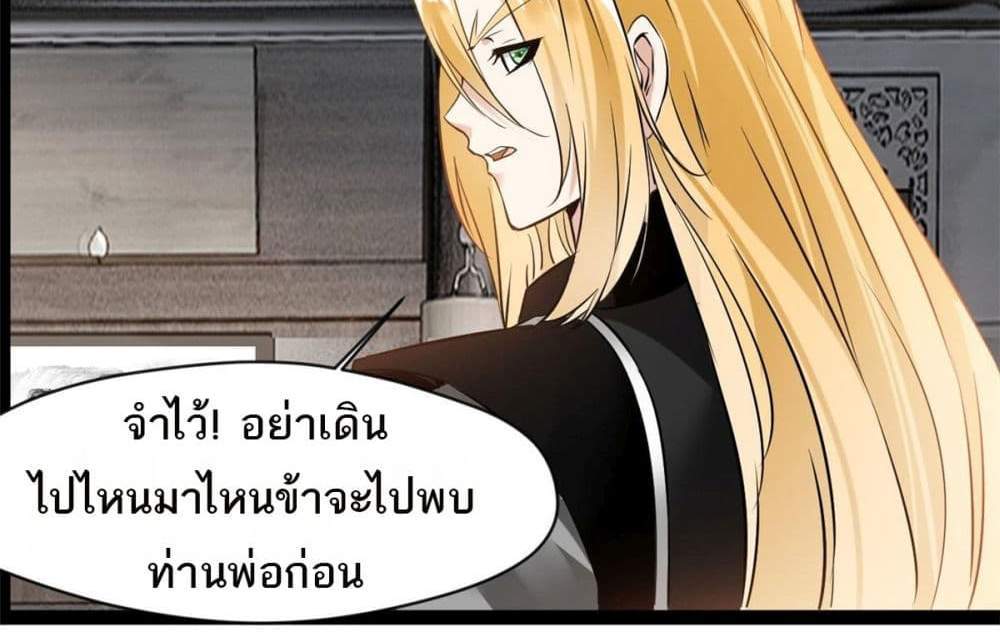 Peerless Ancient ตำนานปรัมปราไร้เทียมทาน แปลไทย