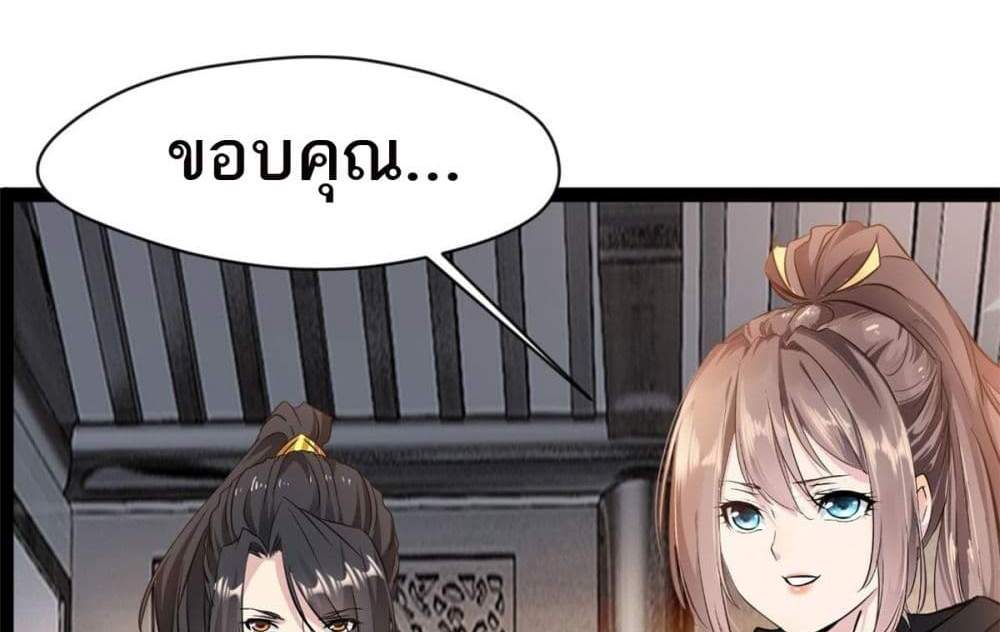 Peerless Ancient ตำนานปรัมปราไร้เทียมทาน แปลไทย