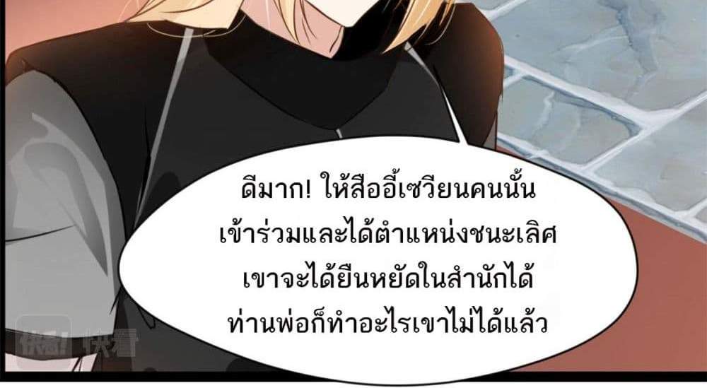 Peerless Ancient ตำนานปรัมปราไร้เทียมทาน แปลไทย