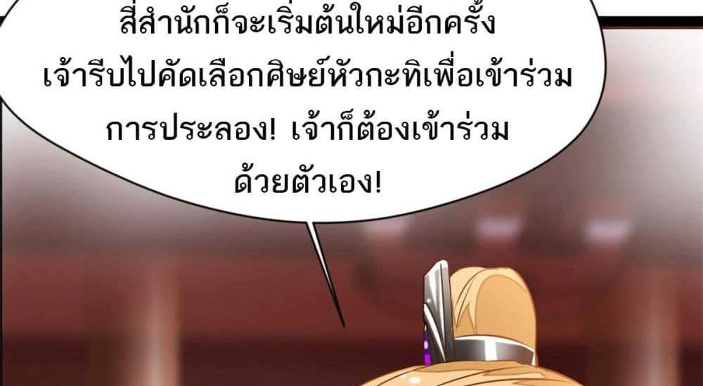 Peerless Ancient ตำนานปรัมปราไร้เทียมทาน แปลไทย