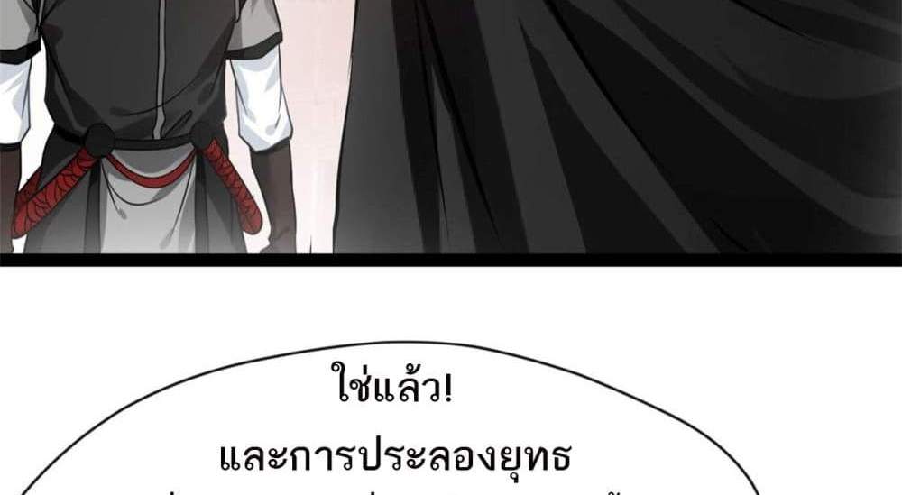 Peerless Ancient ตำนานปรัมปราไร้เทียมทาน แปลไทย