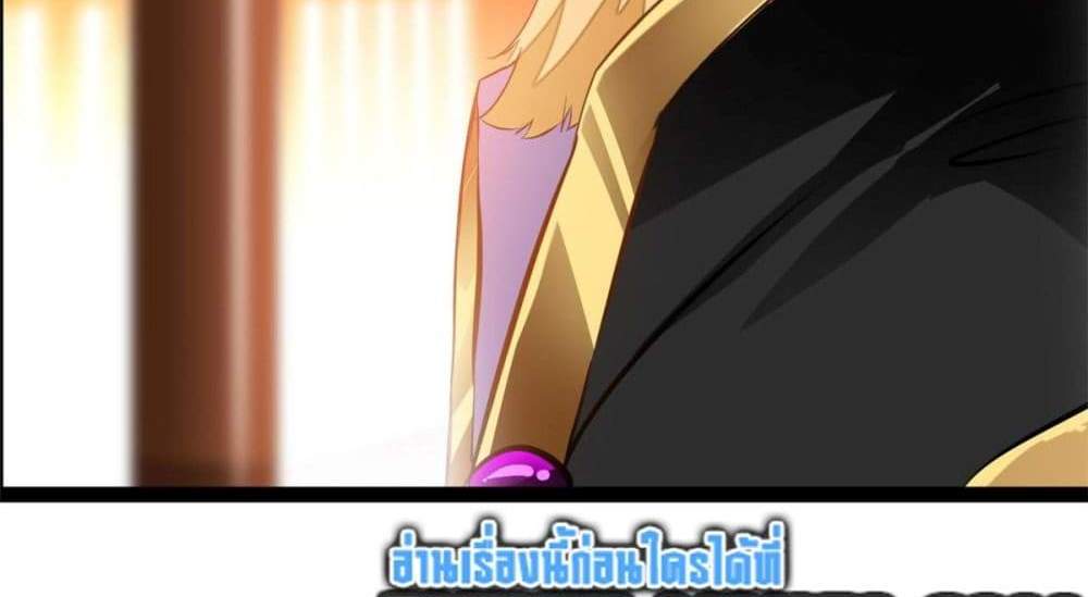 Peerless Ancient ตำนานปรัมปราไร้เทียมทาน แปลไทย