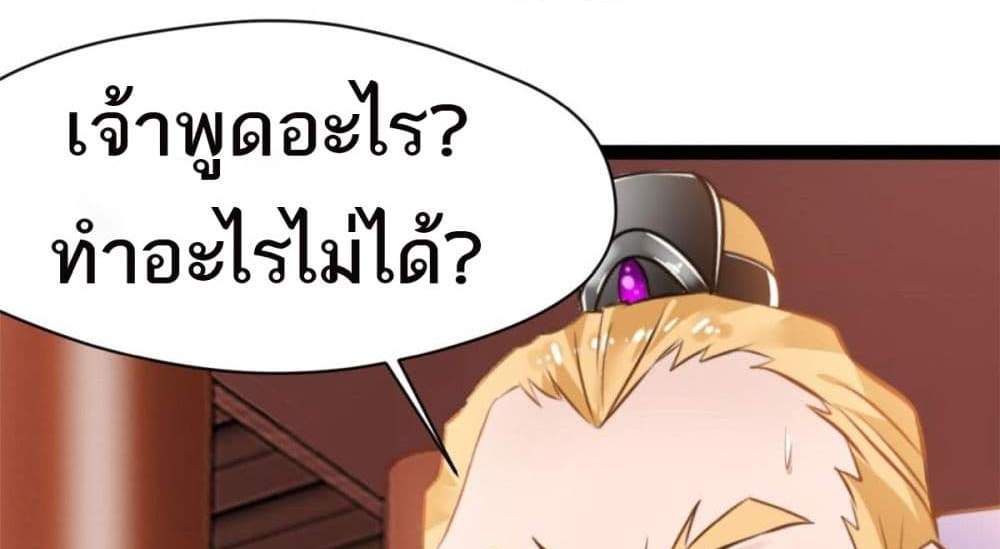 Peerless Ancient ตำนานปรัมปราไร้เทียมทาน แปลไทย