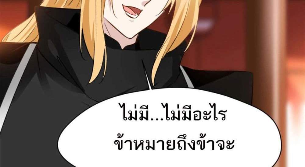 Peerless Ancient ตำนานปรัมปราไร้เทียมทาน แปลไทย