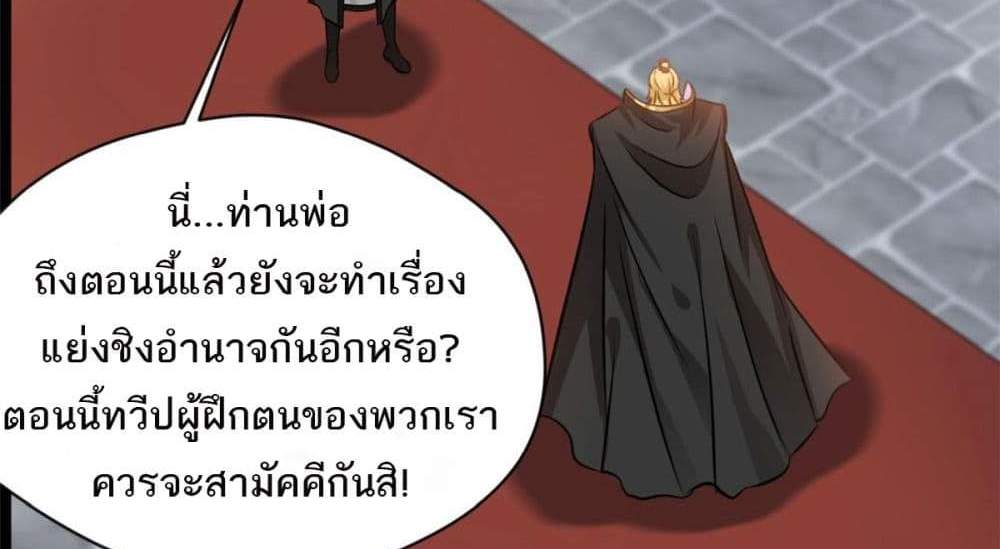 Peerless Ancient ตำนานปรัมปราไร้เทียมทาน แปลไทย