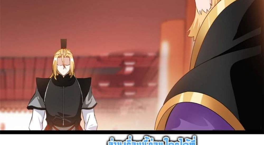 Peerless Ancient ตำนานปรัมปราไร้เทียมทาน แปลไทย